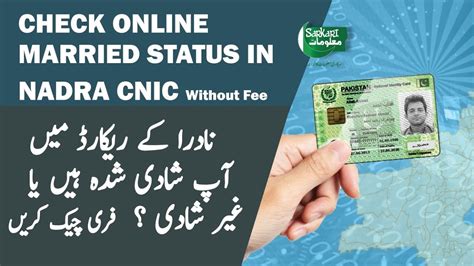 nadra smart card tracking id and features|nadra cnic status check.